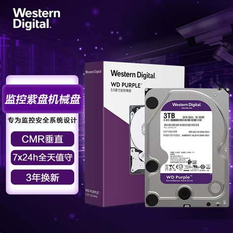 西部数据wd紫盘 3tb Sata6gbs 64m 监控硬盘wd30ejrx 融创集采商城