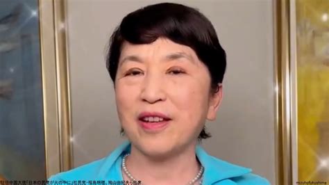 駐日中国大使「日本の民衆が火の中に」社民党・福島瑞穂、鳩山由紀夫ら出席 Youtube