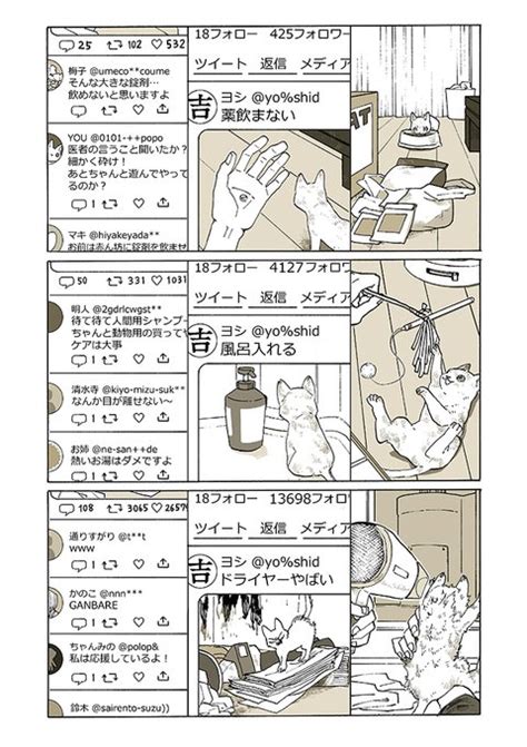 猫 2 2 稲空穂の漫画