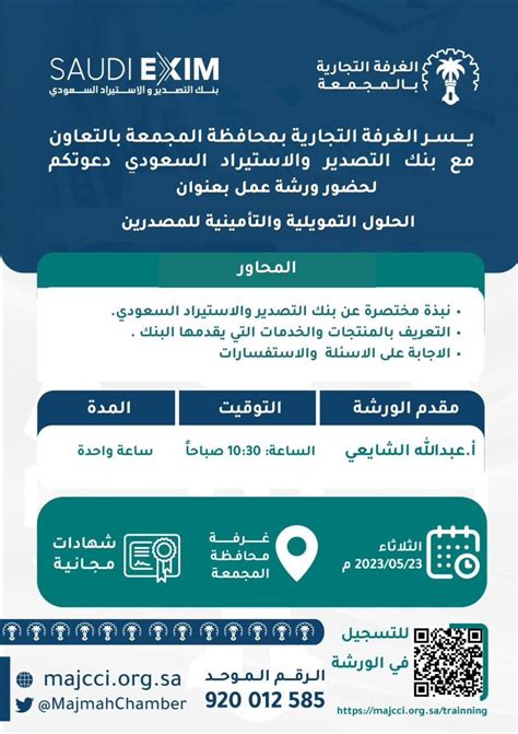 بنك التصدير والاستيراد السعودي Saudiexim Twitter