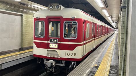 神戸電鉄 デ1070形1076号車デ1150形1153編成 普通 三田行き 新開地にて ドゥワアアア1076 YouTube