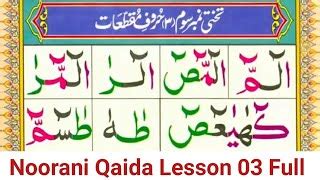 Easy Noorani Qaida Lesson In Urdu Hindi Quran Learn Doovi