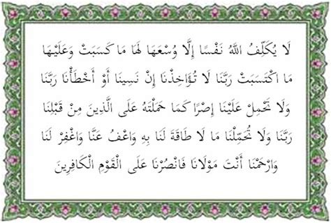 Surat Al Baqarah Ayat 286 Arti Asbabun Nuzul Tafsir Kandungan Riset