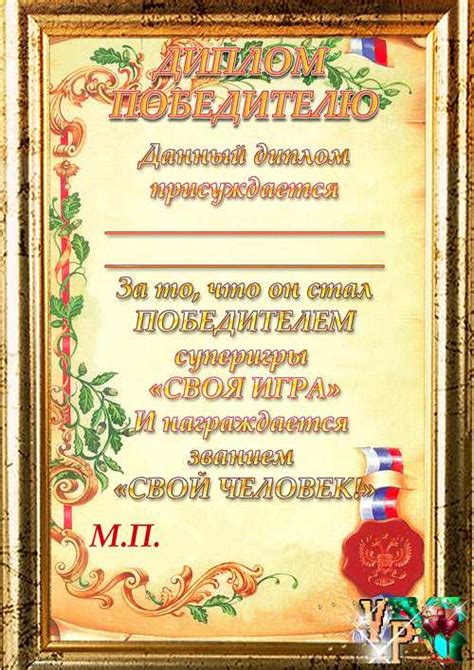 Дипломы на свадьбу