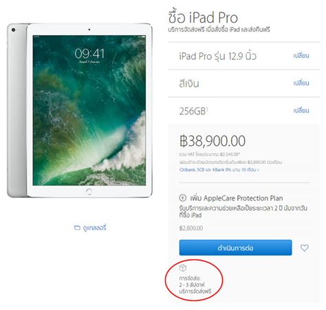 Ipad Pro รุ่น 129 นิ้ว เริ่มขาดสต๊อก ท่ามกลางข่าวลือว่าจะมีการอัพเกรดรุ่นใหม่ในเดือนมีนาคมนี้