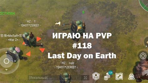 Играю на Pvp 118 локация Ничейные земли Кратер Last Day On Earth Johnldoe Youtube