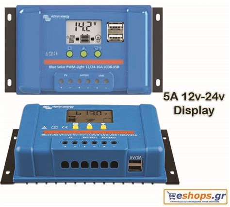 Victron BlueSolar PWM Charge Controller LCD USB 12 24V 5A