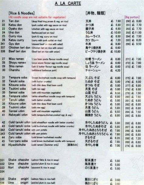 Menu at Ten Ten Tei restaurant, London