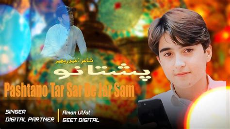 Aman Ulfat New Pashto Songs 2024 Pashtano Tar Sar De Jar Sam Pashto