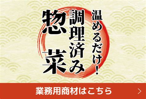 うっかり八兵衛《宇佐市の創作居酒屋》株式会社ナルミ総合企画