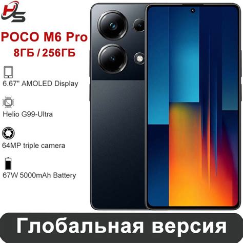 Смартфон Poco M6 Pro Телефон - купить по выгодной цене в интернет ...