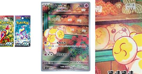 Pokémon TCG Japan Scarlet Violet Ex Preview Fidough Art Rare