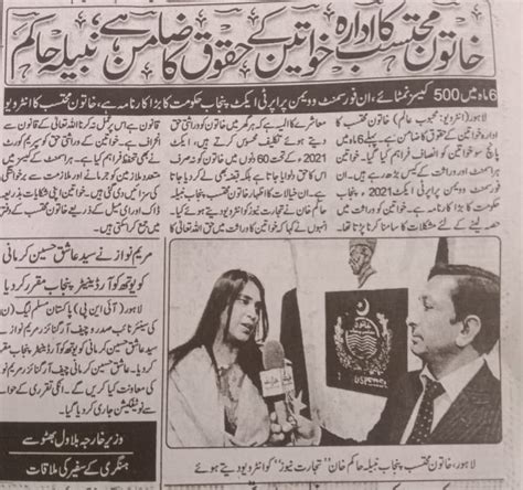 Provincial Ombudsperson Punjab Ms Nabila Khan Interview With Jurat