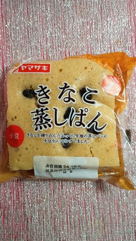 【中評価】「ふわふわ空気をたっぷり含んだ蒸しパンで表 ヤマザキ きなこ蒸しぱん」のクチコミ・評価 きみまろさん