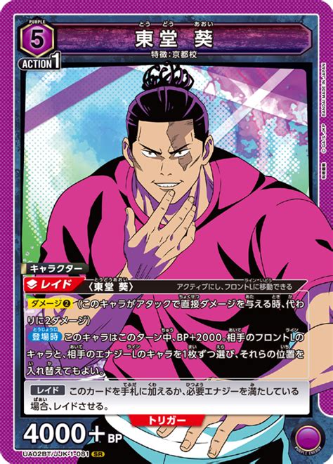 UNION ARENA BOOSTER PACK JUJUTSU KAISEN UA02BT PRODUCTSUNION ARENA