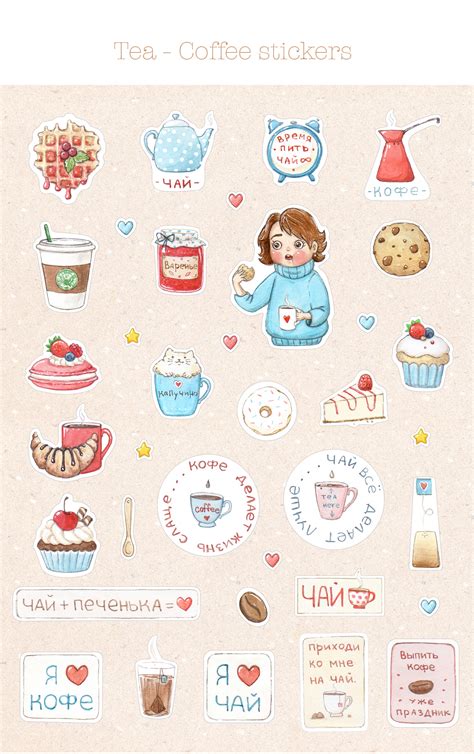 tea-coffee stickers :: Behance