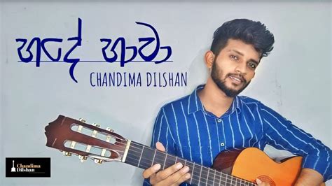 Hande Hawa හදේ හාවා අකා මකා Cover Song By Chandima Dilshan Youtube