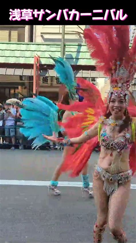 浅草サンバカーニバル2023 Asakusa Samba Carnival 2023 撮影日 20230917 Youtube