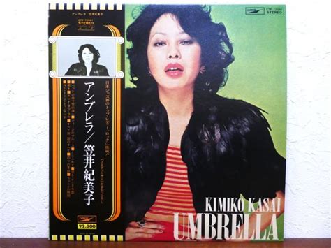 【やや傷や汚れあり】s A 30 笠井紀美子 Kimiko Kasai 「 Umbrella アンブレラ 」 Lpレコード 帯付き Etp 72091 80の落札情報詳細