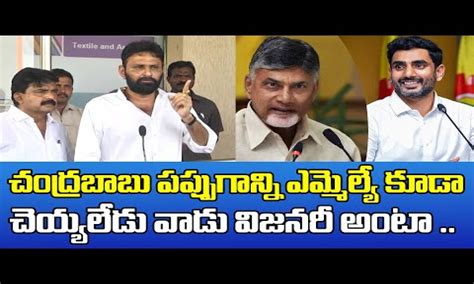 Minister Kodali Nani Satires On Nara Lokesh And Chandrababu Minister