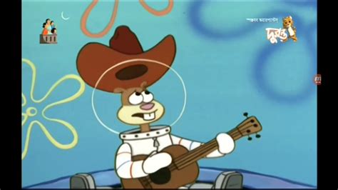 Spongebob Squarepants Texas Song Bengali 🇧🇩 Youtube