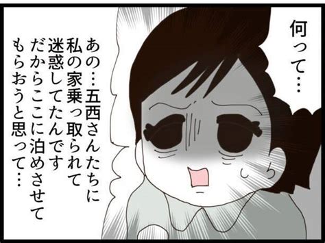 【漫画】危篤から奇跡的に復活！なぜか元妻の実家にやってきた父【優しそうな義父の正体 Vol83】 エキサイトニュース