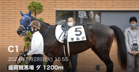 528（火）🎏盛岡7r🎏地方競馬予想🎏1555⏰【ss】｜よう競馬予想🥕2024