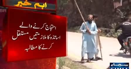 Teachers Protest Outside Imran Khan S Residence At Bani Gala