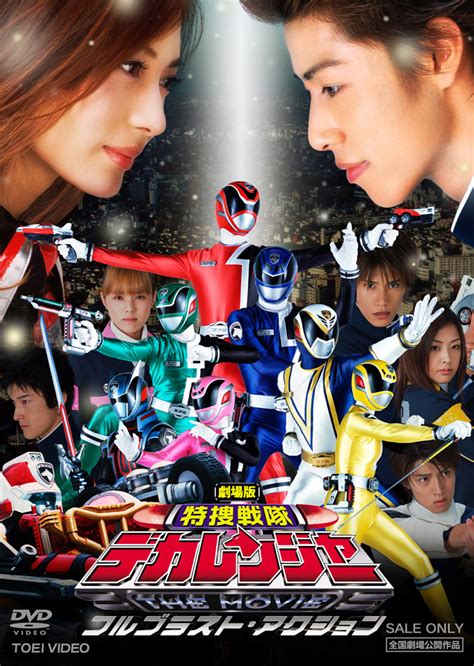 Tokusou Sentai Dekaranger the Movie: Full Blast Action | RangerWiki | Fandom