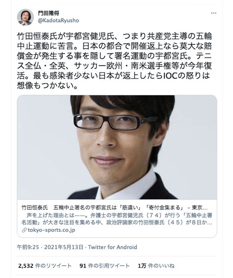 山崎 雅弘 On Twitter 国策や国威発揚よりも、国民の命と健康を優先せよ、という東京五輪反対運動を「共産党の謀略」であるかのように