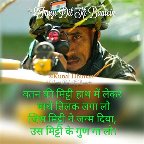 Pin By Dishi Bora On Fauji Dil Ki Baatein Thoughts On A Soldiers Life