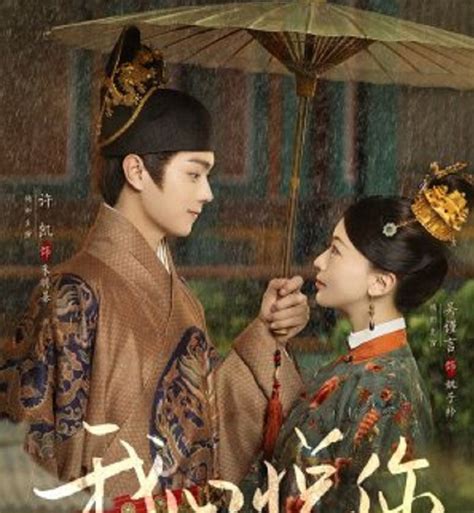 Sinopsis Dan Link Nonton Drama China Royal Feast Dibintangi Xu Kai Dan