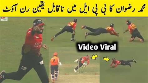 Muhammad Rizwan Unbelievable Run Out In Bpl Match Mohammad Rizwan Run