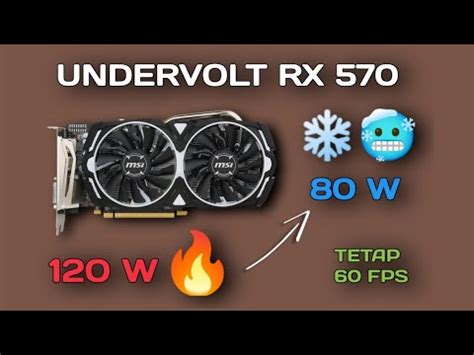 TUTORIAL UNDERVOLT UNDERCLOCK VGA CARD AMD RX 570 YouTube