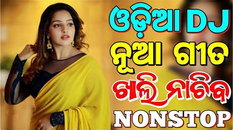 Odia Dj New Songs Non Stop Superb Odia Songs Full Hard Bass Dj