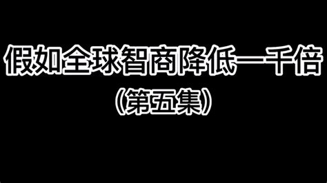 第五集青檀寒气发作 沙雕动画 沙雕动画修仙 武动乾坤 沙雕动画武动乾坤 林动 原创动画 熊猫人 抖音