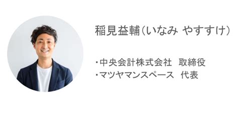 松山市のコーディネーターとして力になれる「だんだん複業団」【事務局コラム】 だんだん複業団