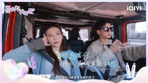 郜幸直言女生很简单希望朱俊畅多撒娇 喜欢你我也是4 Ep8花絮 Yes I Do Season 4 Iqiyi综艺 Youtube