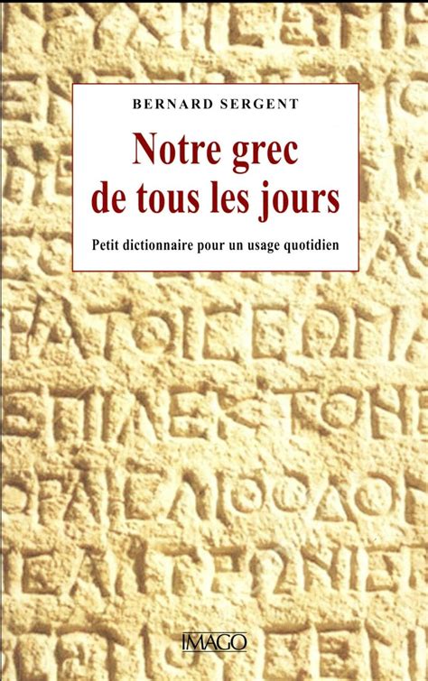 Notre Grec De Tous Les Jours Dictionnaire Des Mots Fran Ais D Origine