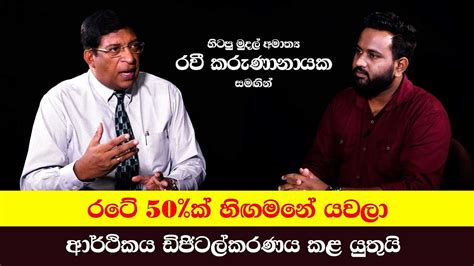 රටේ 50ක් හිඟමනේ යවලා බැඳුම්කර මගඩිය කළේ කබීර් ද Youtube