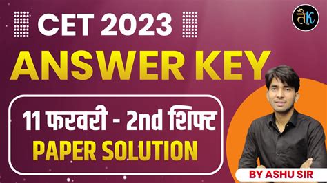 Cet Th Level Exam Answer Key Rajasthan Cet Exam Paper Solution