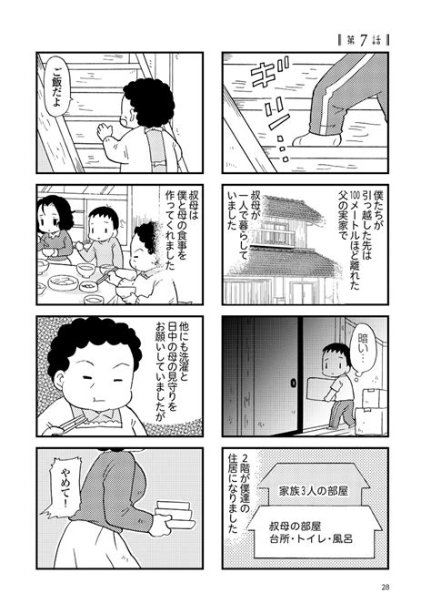 明らかに変わってしまった母。この現実から逃げたい僕＜48歳で認知症になった母（3）＞｜ニフティニュース