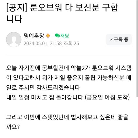 명훈이 공지 ㅋㅋㅋㅋㅋ 치지직 에펨코리아