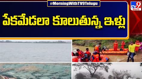 Warangal Rains భారీ వర్షాలకు పేకమేడలా కూలుతున్న ఇళ్లు Tv9 Youtube