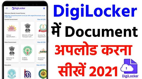 Digilocker Me Document Kaise Upload Kare How To Upload Documents On