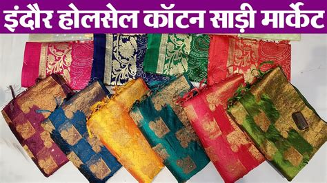 Indore Wholesale Saree