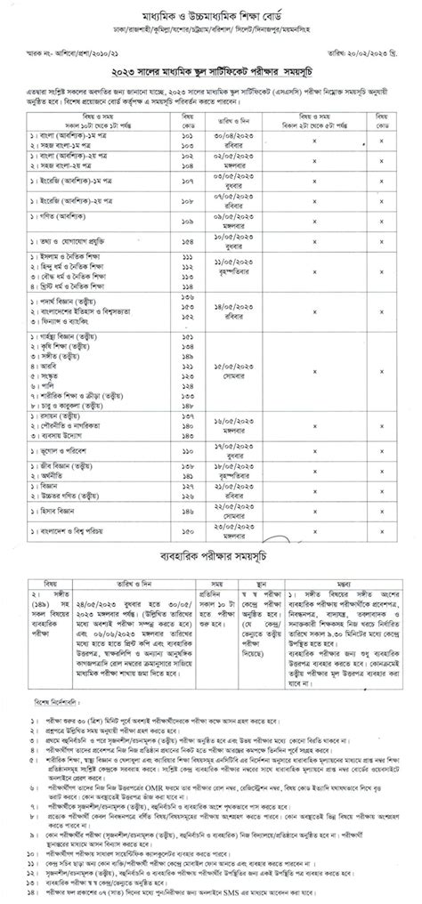 Ssc Exam Routine 2024 All Education Board Eduresultbd