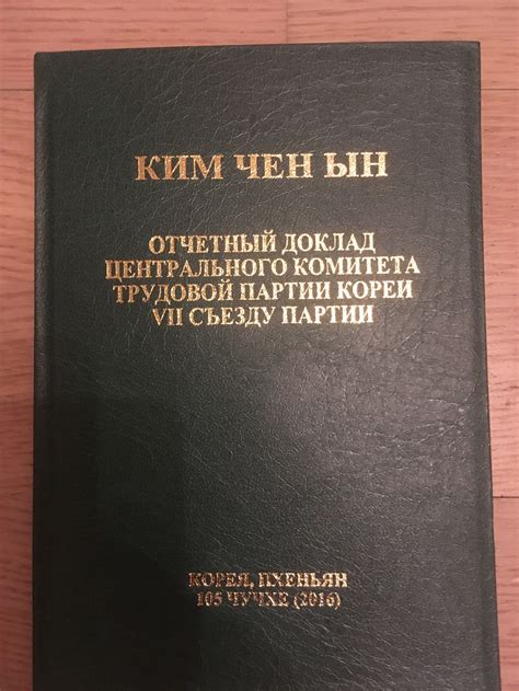 КНДР - сувениры | Пикабу