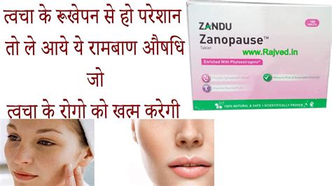 Zandu Zanopause Tablet Ke Fayde Side Effects Uses Price Dosage And