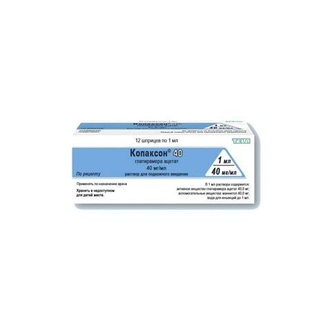 Buy Copaxone [Glatiramer Acetate]